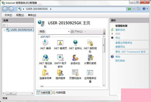 Windows 7系統中Internet信息服務(IIS)管理器的查找與系統服務管理